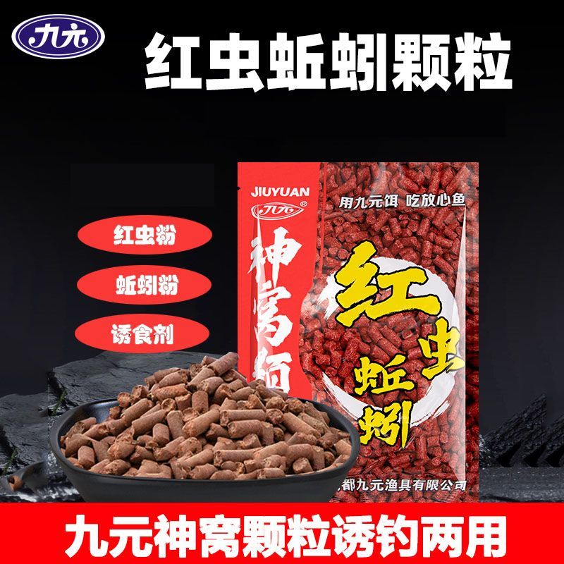 西部风九元神窝颗粒红虫蚯蚓400g