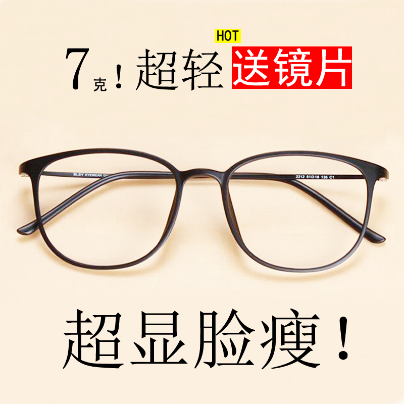 时尚tr近视眼镜男女度成品