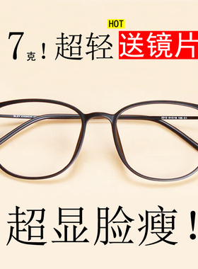 时尚TR近视眼镜男女100-200-300-400-500-600-700-800-900度成品