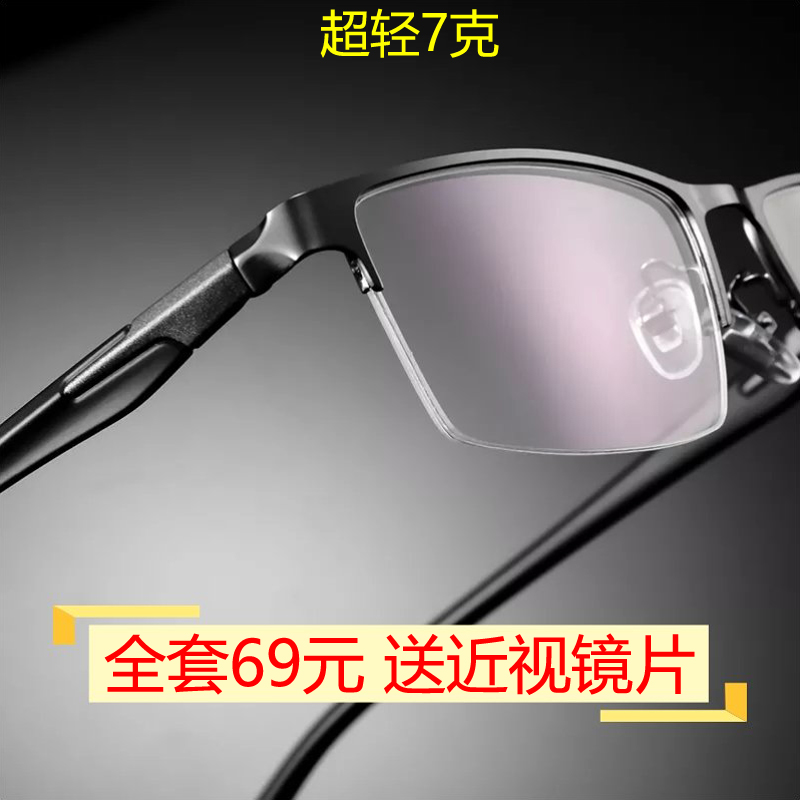 商务成品近视眼镜男款100/150/200/250/300/350/400/500度防辐射