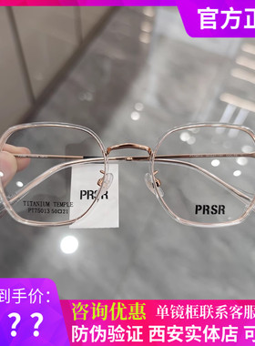 帕莎2024年新品杨超越同款眼镜框高级优雅钛男女通用眼镜PT75013