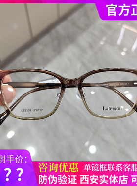 Latemon浪特梦近视眼镜框女茶色猫眼镜架网红款防蓝光眼镜L83339