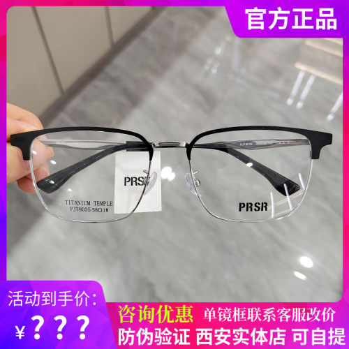 帕莎眼镜眉毛框时尚潮流金属钛合金男士眼镜架可配近视镜PJ78035