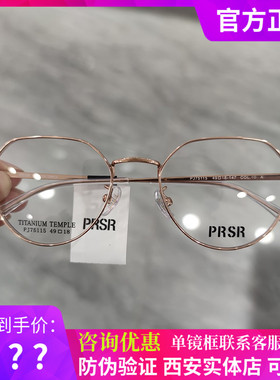 帕莎眼镜框杨超越同款超轻钛架男近视女小脸防蓝光眼镜架PJ75115