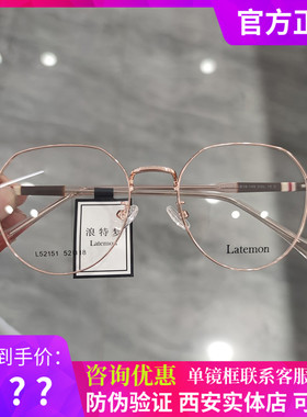 浪特梦近视眼镜框男女复古金属大框显脸小可配有度数眼镜架L52151