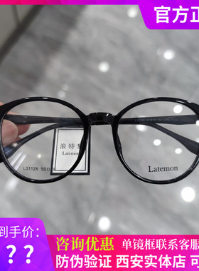 浪特梦近视眼镜框男女潮圆形复古学生防蓝光可配度数眼镜架L31128