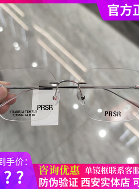 帕莎眼镜框超轻无框钛架男近视女商务大脸显瘦防蓝光眼镜PJ79004