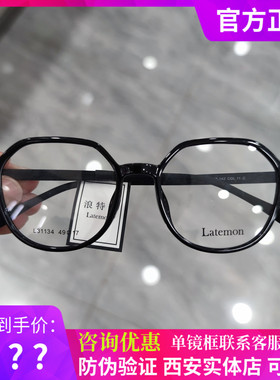 浪特梦青少年近视眼镜框多边形学生远视弱视可配度数眼镜架L31134