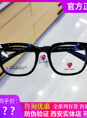 川久PLAYCOMME眼镜框男近视女素颜显瘦网红款眼镜架可配镜片61077
