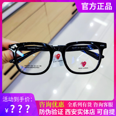 川久PLAYCOMME眼镜框男近视女素颜显瘦网红款眼镜架可配镜片61077