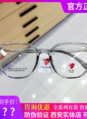 川久PLAYCOMME眼镜框男近视女素颜显瘦网红款眼镜架可配镜片61167
