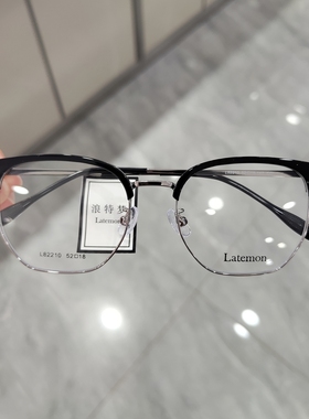 浪特梦镜架男眉毛框商务半框可配近视眼镜框女潮防蓝光眼镜L82210