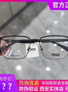 帕莎眼镜架2024新款眼镜框男近视女商务半框钛合金眉毛框PJ78047