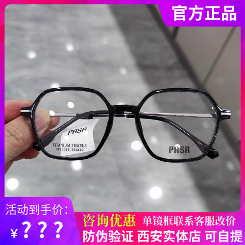 帕莎新款眼镜框男近视女全框钛架超轻学生镜架防蓝光眼镜PT75018