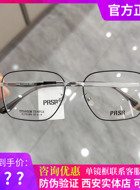 帕莎新款眼镜框男近视女潮全框超轻多边形镜架防蓝光眼镜PJ75153