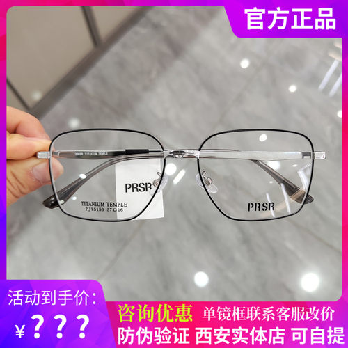 帕莎新款眼镜框男近视女潮全框超轻多边形镜架防蓝光眼镜PJ75153