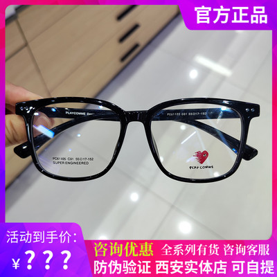川久PLAYCOMME眼镜框男近视女方形网红款黑色大框防蓝光眼镜61105