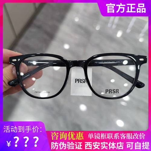 新款帕莎黑色眼镜框板材素颜配度数防蓝光透明近视镜架女PB75007