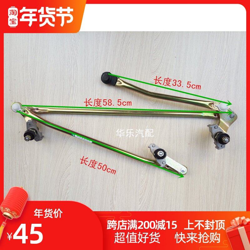 东风EQ153紫罗兰1230平头车雨刮连动杆 康明斯雨刮器操纵杆在类目 汽车/用品/配件/改装, 汽车零配件, 雨刮器中 - 来自Buy2taobao.com提供专业的淘宝代购服务