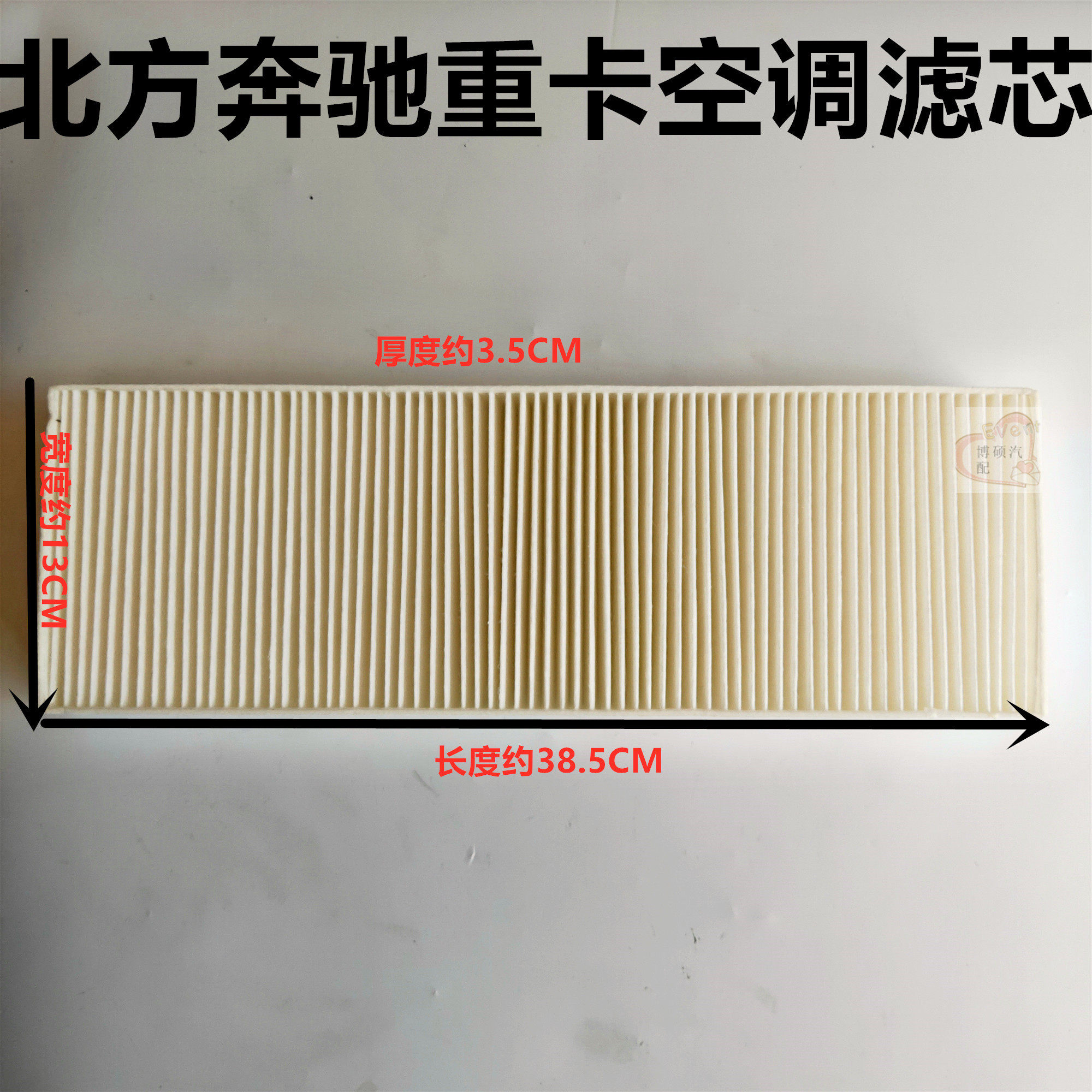 北奔重卡V3空调滤芯北方奔驰空气滤清器过滤网北奔重卡空滤配件|msdalam kategori kereta/artikel/Fitting/Refit, bahagian-bahagian auto, penapis, penapis udara - dari Buy2taobao.com untuk memberikan perkhidmatan ejen Taobao profesional membeli