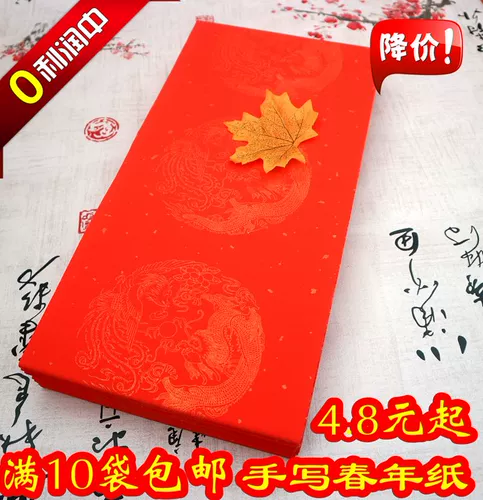 Рукописный Wannia Couple Paper Mission Paper Paper Dragon и Phoenix Sprinkle Gold Seven -Division рукописная белая весенняя бумага 10 мешков бесплатно доставка