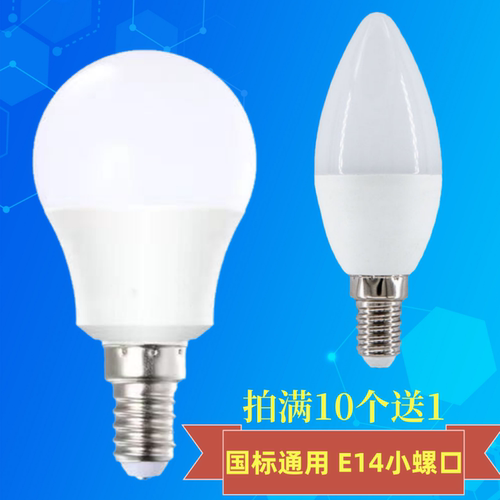 灯泡led家用尖泡节能灯超亮球泡