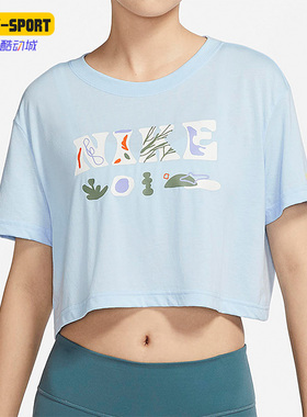 Nike/耐克正品新款女子跑步训练短款舒适透气运动T恤 DX6159-441