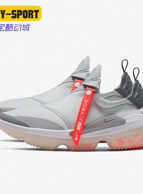 Nike/耐克 正品Joyride Optik女子时尚轻便缓震跑步鞋AJ6844-004