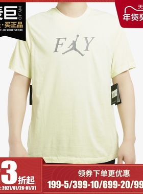 NIKE/耐克正品 夏季新款JORDAN FLY DFCT 男子短袖T恤 AT8933