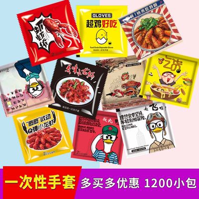 外卖食品级炸鸡小包装次性手套