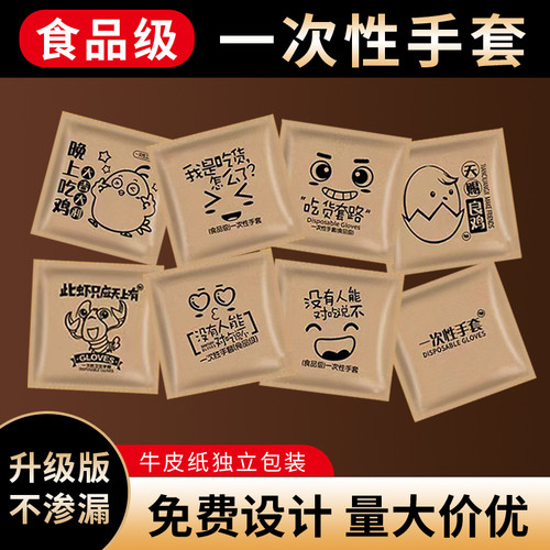 一次性手套食品级专用加厚耐磨餐饮家用厨房家务外卖炸鸡龙虾专用