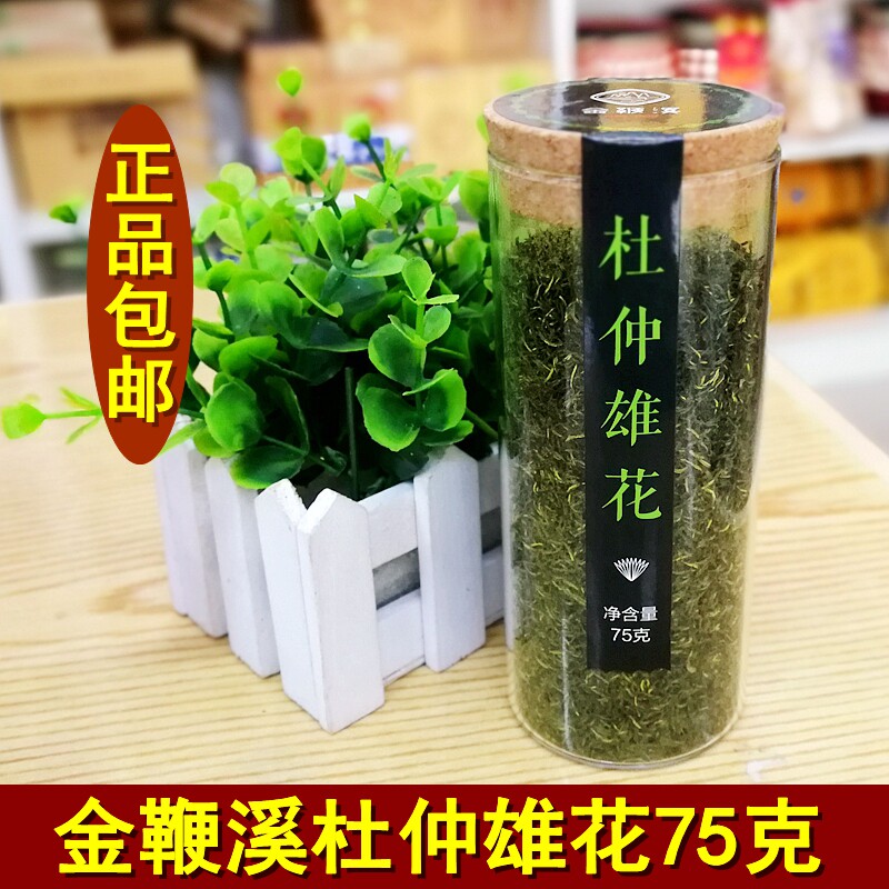 杜仲雄花茶正品张家界特产金鞭溪杜仲雄花75克针型花蕊富含花粉