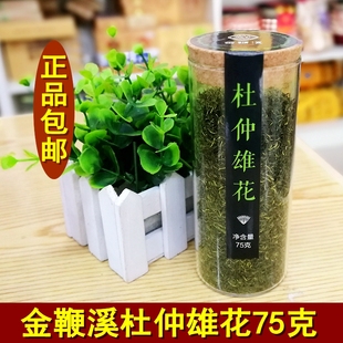 张家界特产金鞭溪杜仲雄花75克针型花蕊富含花粉 杜仲雄花茶正品