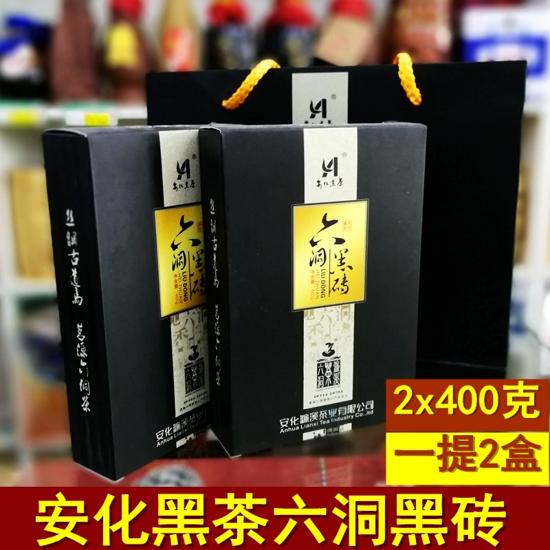 安化黑茶 张家界特产 湖南安化黑茶 濂溪六洞茯砖茶800克陈年黑茶