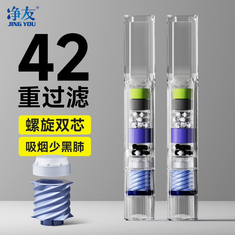 净友烟嘴新款过滤烟嘴管一次性烟香过滤嘴三用粗中细高档男士专用