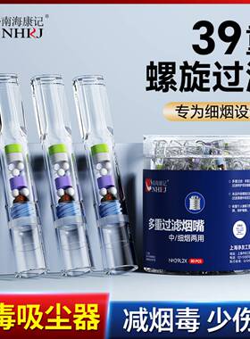 一次性烟嘴过滤器香烟滤嘴细支39重过滤嘴烟嘴男士抽烟专用正牌净