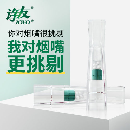诤友烟嘴过滤器粗细男士