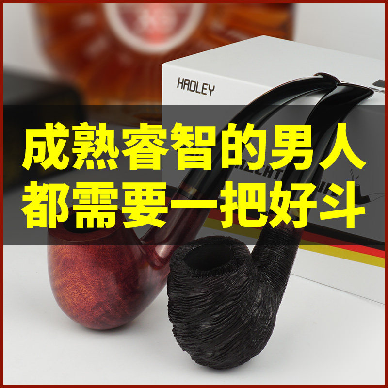 德国HADLEY男士烟斗烟草专用烟丝石楠木烟斗手工老式复古传统配件|ruв категории ZIPPO/швейцарский армейский нож/очки, курить, трубы - от Buy2taobao.com для оказания профессиональной услуги покупки агента Taobao