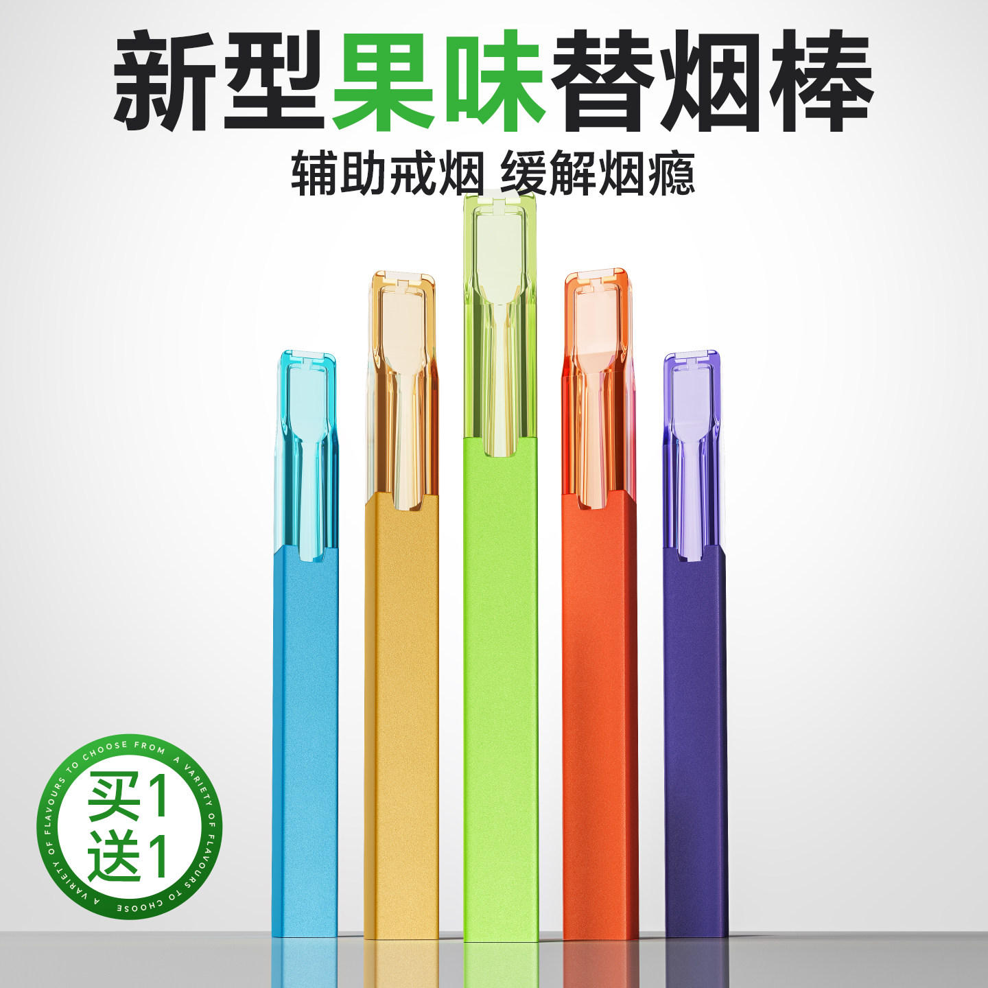 HADLEY果味烟嘴替烟棒吸棒新款烟香滤嘴烟嘴过滤器正品粗中细男士