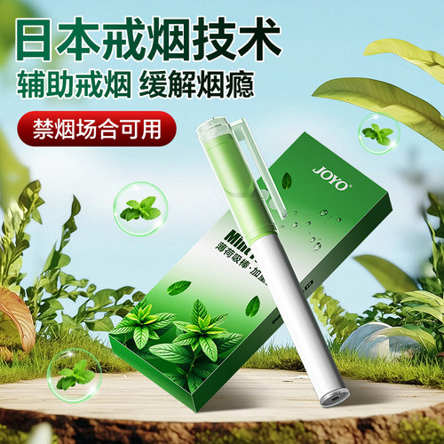 诤友日本替烟棒辅助戒烟缓解烟瘾薄荷口味棒便携果味新款戒烟神器