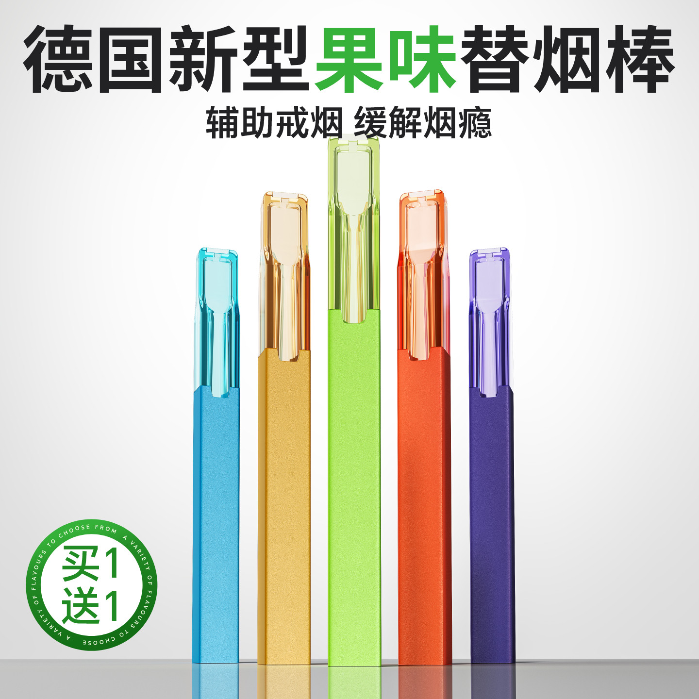 HADLEY果味烟嘴替烟棒吸棒新款烟香滤嘴烟嘴过滤器正品粗中细男士