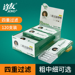 诤友烟嘴过滤器一次性男士正牌正品三重过滤嘴细烟支专用海绵头