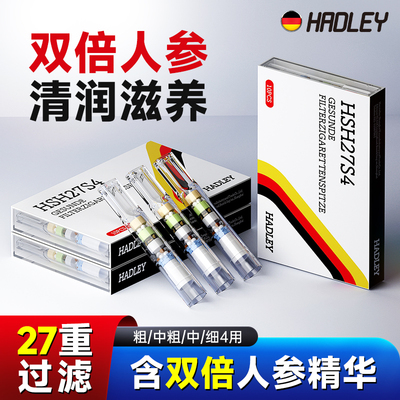 HADLEY烟嘴过滤器27重粗中细4用