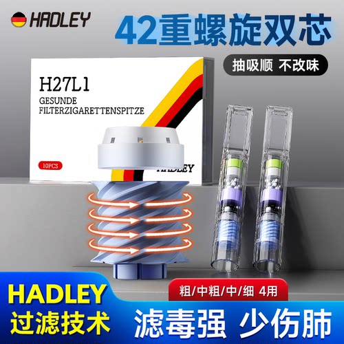 hadley过滤嘴香烟细支专用