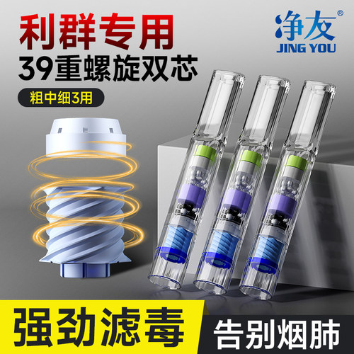 39重螺旋双芯一次性烟嘴