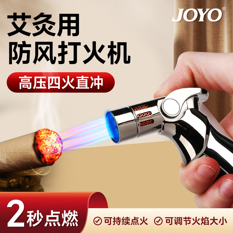 艾灸专用打火机喷枪诤友4火直冲