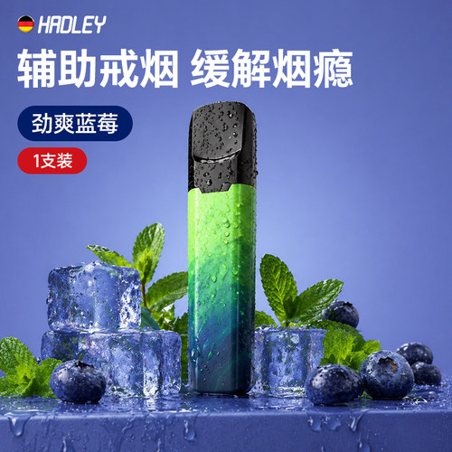 hadley新款替烟棒辅助戒烟神器