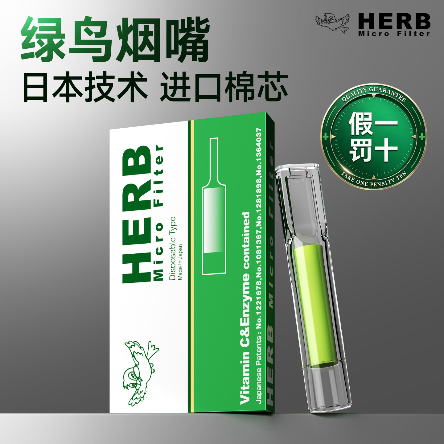 日本小鸟烟嘴新款一次性过滤器