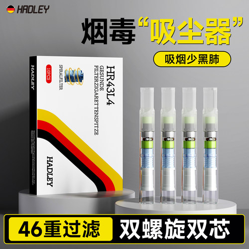 Hadley新款烟嘴过滤器正品烟香滤嘴一次性粗中细支三用抽香咽男士