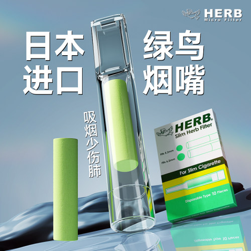 绿小鸟烟嘴新款日本进口烟香滤嘴高档过滤烟嘴管粗中细三用吸烟器